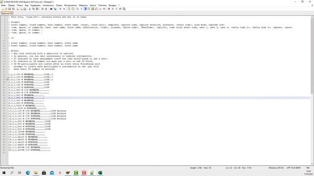 Импорт протоколов: Шаг 2 - копирование данных из Excel смотреть онлайн
