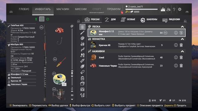 Fishing Planet. Гайд для новичков. Фарм денег и опыта в самом начале игры. смотреть онлайн