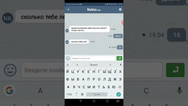 Переписки в Nekto.me смотреть онлайн