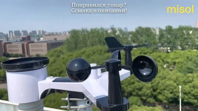 Беспроводная метеостанция Misol, подключение к Wi-Fi, загрузка данных в сеть, подземная метеостанци