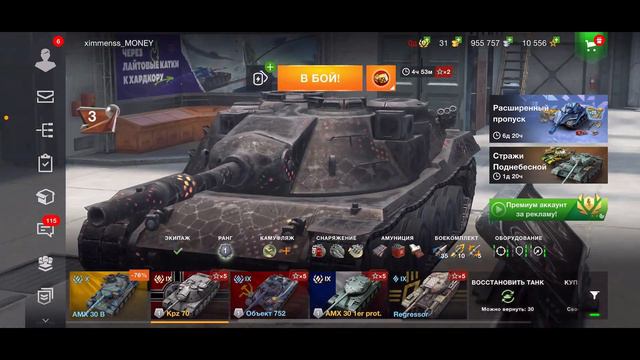 ОБЗОР ТВИНКА ТОП 1 ИГРОКА/ОБЗОР МОЕГО ЛУЧШЕГО ТВИНКА В WOT/#ximmenss_MONEY смотреть онлайн