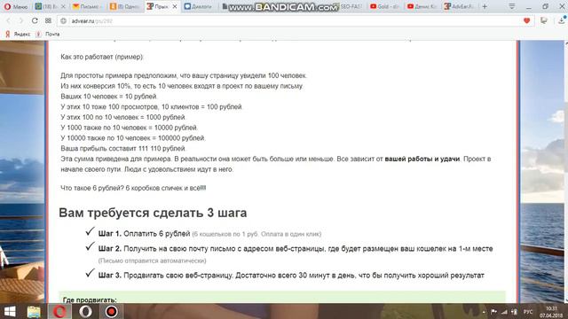 Прыжок с 6 рублей!!! Отдай 6 рублей и получи 100000 рублей смотреть онлайн