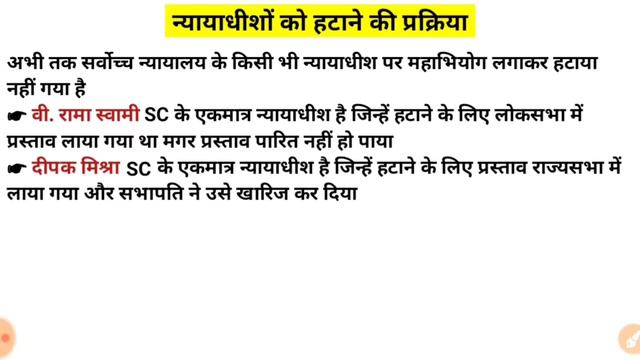 Supreme court सर्वोच्च न्यायालय Indian Polity उच्चतम न्यायालय (Article124to147) Study vines officia смотреть онлайн
