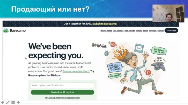 27 Как взаимодействовать с маркетологами и SEO-специалистами и решить свои продуктовые задачи смотреть онлайн