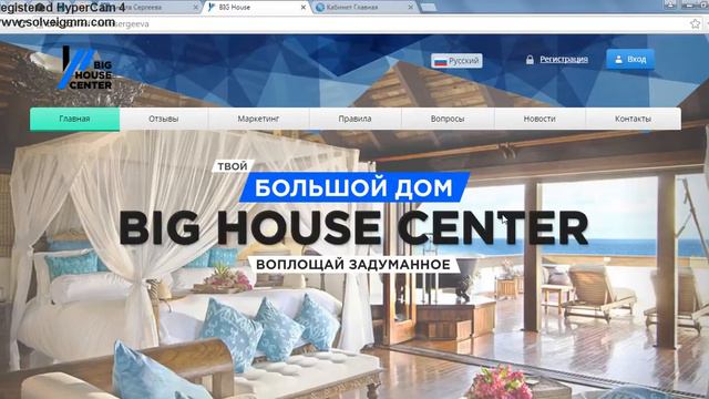 Big House Center - мега проект.(как заработать 2000$ быстро? выход есть) смотреть онлайн