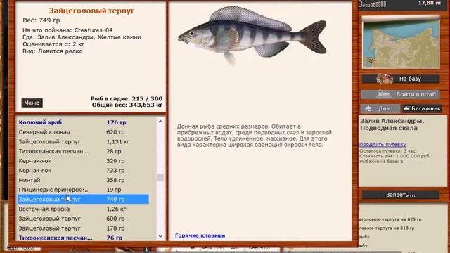 Русская Рыбалка 3.99 Японский мохнаторукий краб + рекорд смотреть онлайн