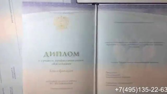 Диплом техникума 2014 г и по настоящий момент смотреть онлайн