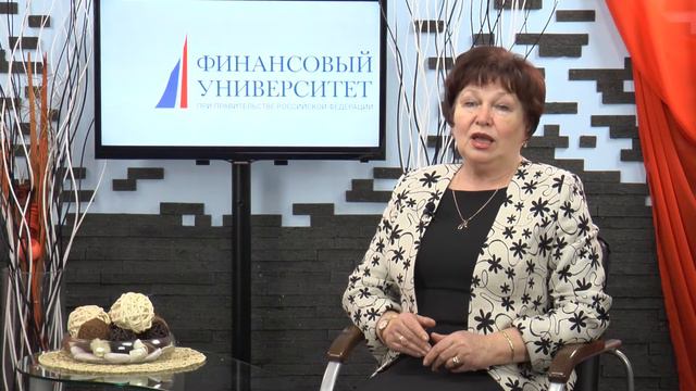 Нелли Розина, Финансовый Университет при Правительстве РФ смотреть онлайн
