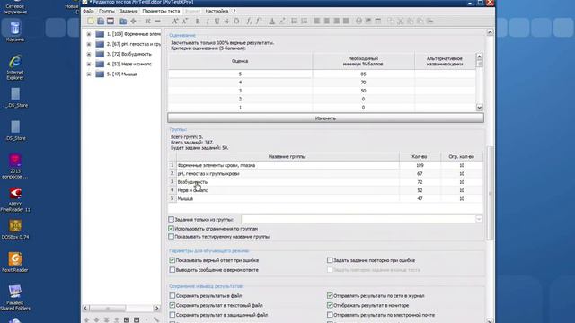 mytest generating quiz смотреть онлайн