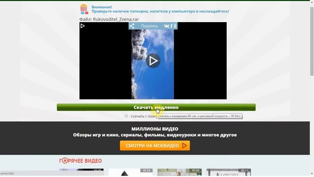 Инструкция! Как качать с letitbit смотреть онлайн