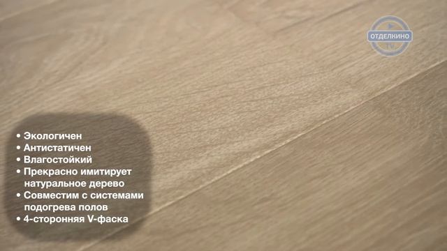 PERGO SENSATION 4V ДУБ НОВЫЙ АНГЛИЙСКИЙ L1231-03369 смотреть онлайн