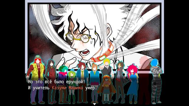 Очередная Главная Игра?.. Глава 2. Часть 1 | You Turn To Die [4] смотреть онлайн