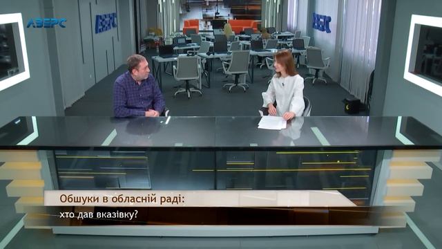 Обшуки в обласній раді: хто дав вказівку? смотреть онлайн