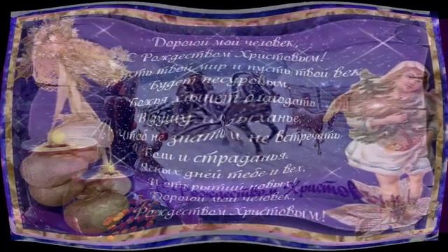рождественская открытка смотреть онлайн