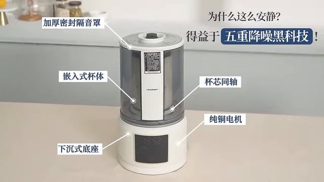 Blaupunkt 1.5L Germany Technology Silent Automatic Soybean Milk Blender Cooking Machine 蓝宝多功能超静音破壁机 смотреть онлайн
