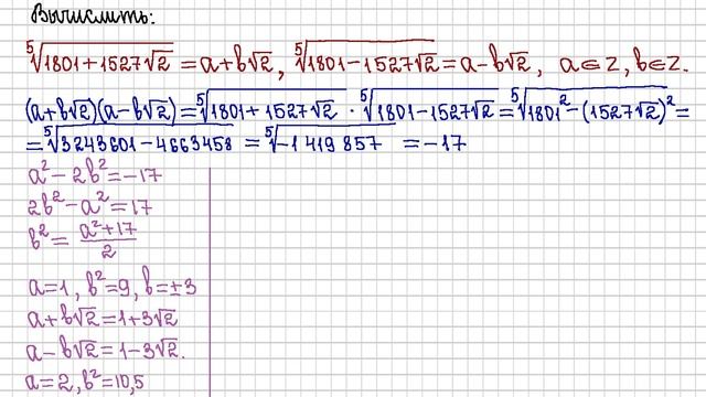 10 класс. Алгебра. Преобразование иррациональных выражений. смотреть онлайн