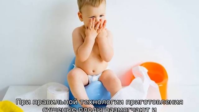 Отвар из чернослива для грудничка — как приготовить смотреть онлайн