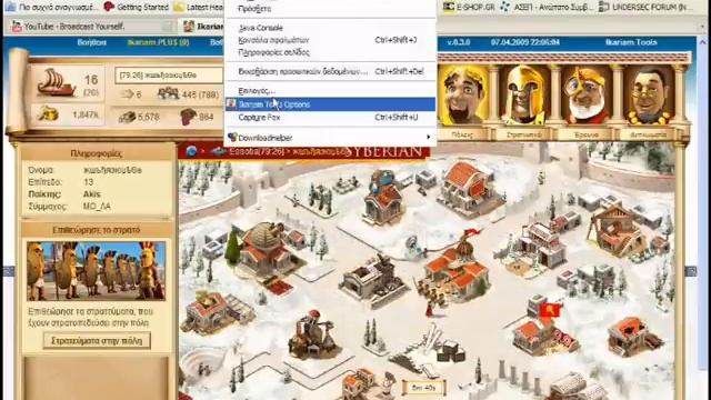 Ikariam Script смотреть онлайн