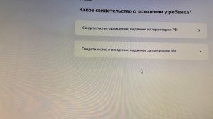 Делаем загранпаспорт ребёнку/Паспорт через Госуслуги