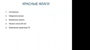 Синдром Гийена-Барре Костина УС 18-10-21.mp4