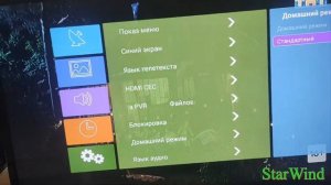 Как выбрать и настроить подсветку бюджетного телевизора.