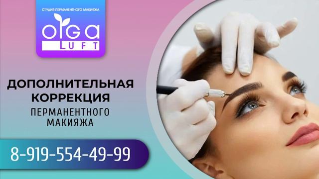 Дополнительная коррекция ПМ от Ольги Люфт