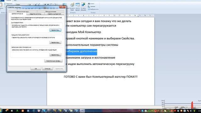 Что делать если компьютер произвольно перезагружается? смотреть онлайн