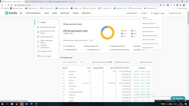 CoinEx - участвуем в розыгрыше с 100% победой+ вывод средств с биржи