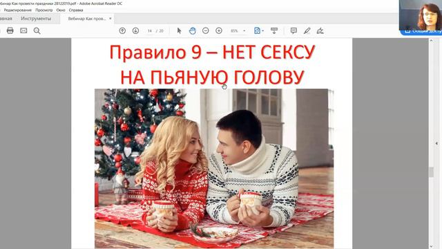 Правила здорового праздника - правило 9 смотреть онлайн