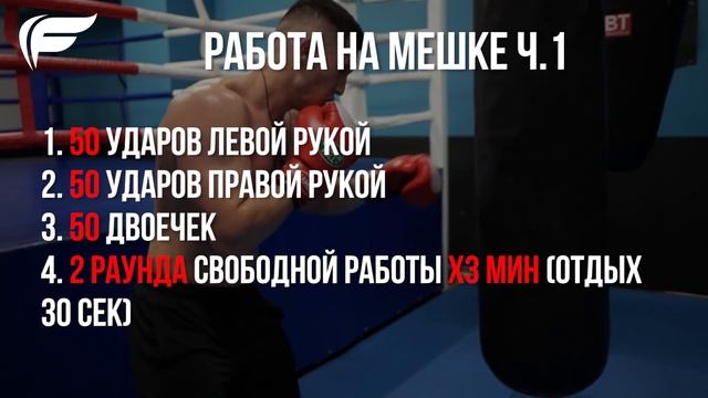 ОГНЕННАЯ ТРЕНИРОВКА БОКСЕРА - Руслан Сафаров смотреть онлайн