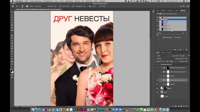 Подгоняем цвет кожи под образец в Фотошопе смотреть онлайн
