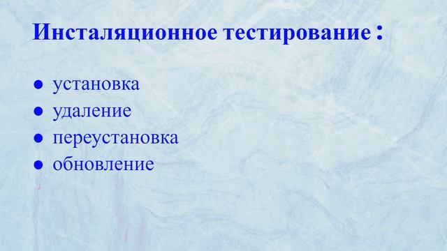 Тестирования мобильных приложений: особенности и примеры смотреть онлайн