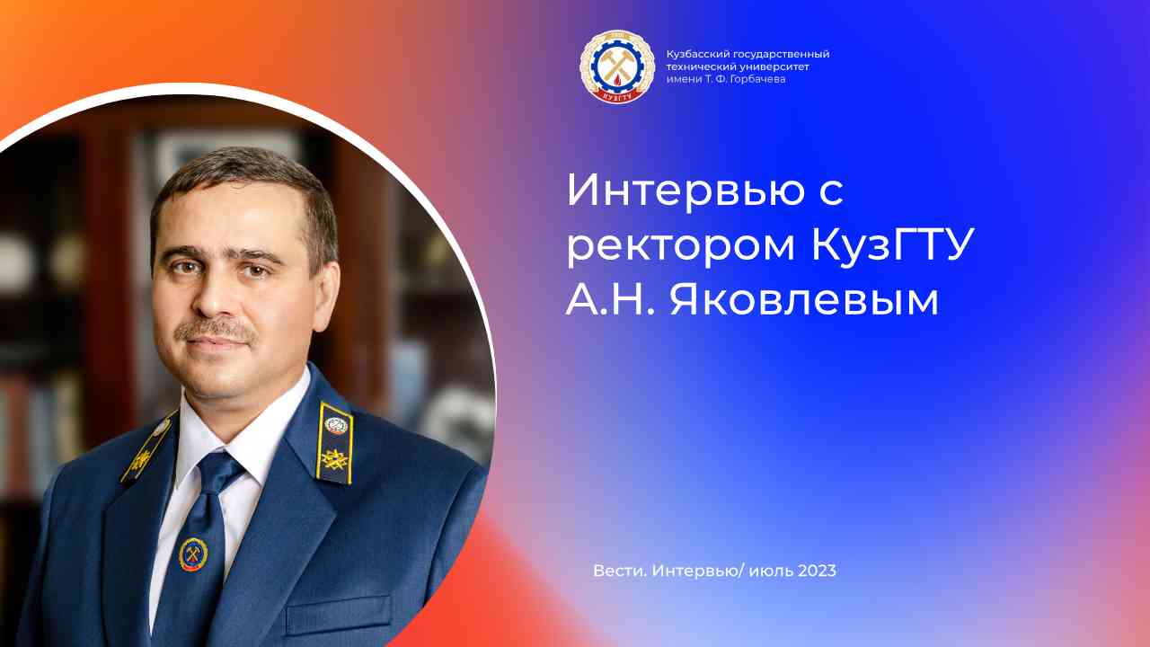 Вести. Интервью смотреть онлайн