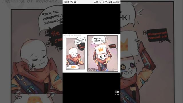 озвучка андертейл #2 смотреть онлайн