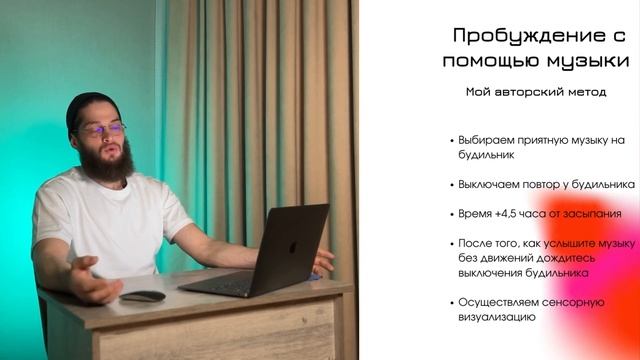 Осознанный сон | интенсив | Day 3 смотреть онлайн