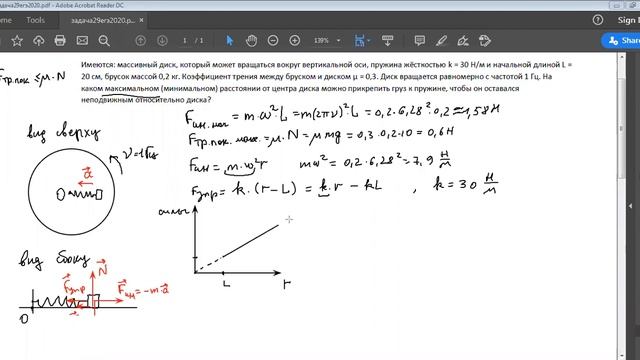 задача 29 физика егэ 2020 смотреть онлайн