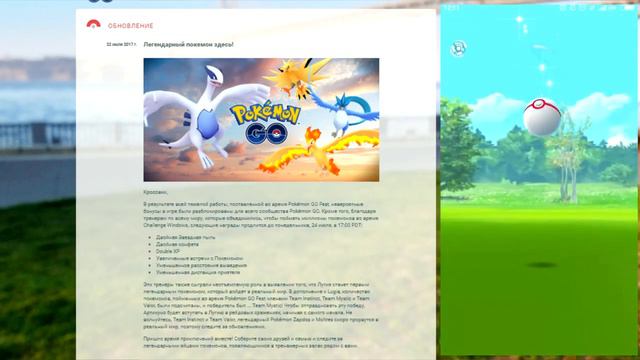 Покемон го Легендарные покемоны здесь! смотреть онлайн