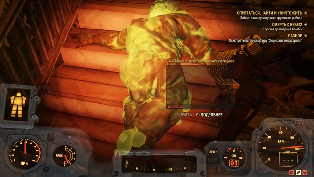 Fallout 76 - КОНЕЦ!