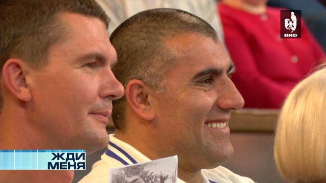 Жди Меня 27.09.2013