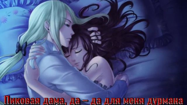 ❤Moonlight lovers❤ ~ Пиковая дама (Элоиза×Владимир) смотреть онлайн