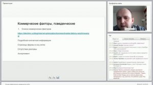 Трафик на сайт: Основы эффективного продвижения сайта