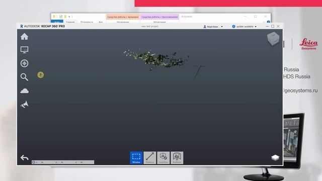 Лазерное сканирование и Autocad: 5. Импорт и подключение к облаку точек в формате Recap смотреть онлайн