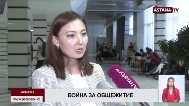 Жильцы скандально известного общежития задолжали КазНИТУ 15 млн тенге смотреть онлайн