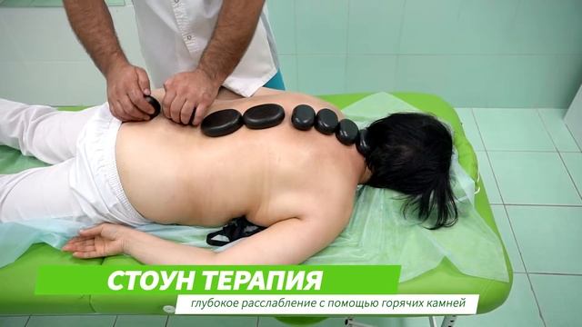 Мануальная терапия, стоун-терапия и несколько видов массажа в ММЦ 