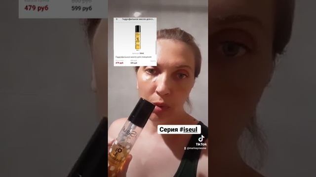 Чистка лица ДОМА/ смотреть онлайн