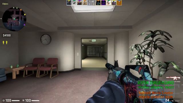 КАТКА на office - CS:GO смотреть онлайн