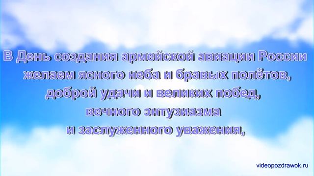День создания армейской авиации России смотреть онлайн