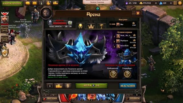 Игра Kings Road введение