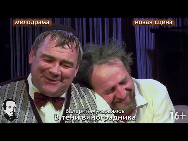 Мелодрама "В тени виноградника" (16+) смотреть онлайн