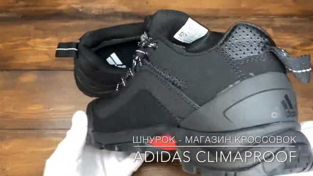 Обзор реплики кроссовок Adidas Climaproof (арт.А114) смотреть онлайн